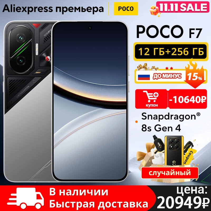 Newest POCO F7 Smartphone 256GB 512GB Snapdragon® 8s Gen 4 6.83