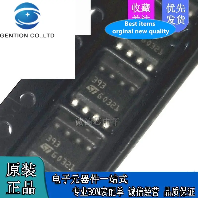 20 шт. 100% оригинальный новый LM393DT LM393 SOP8 компаратор низкого напряжения реальное