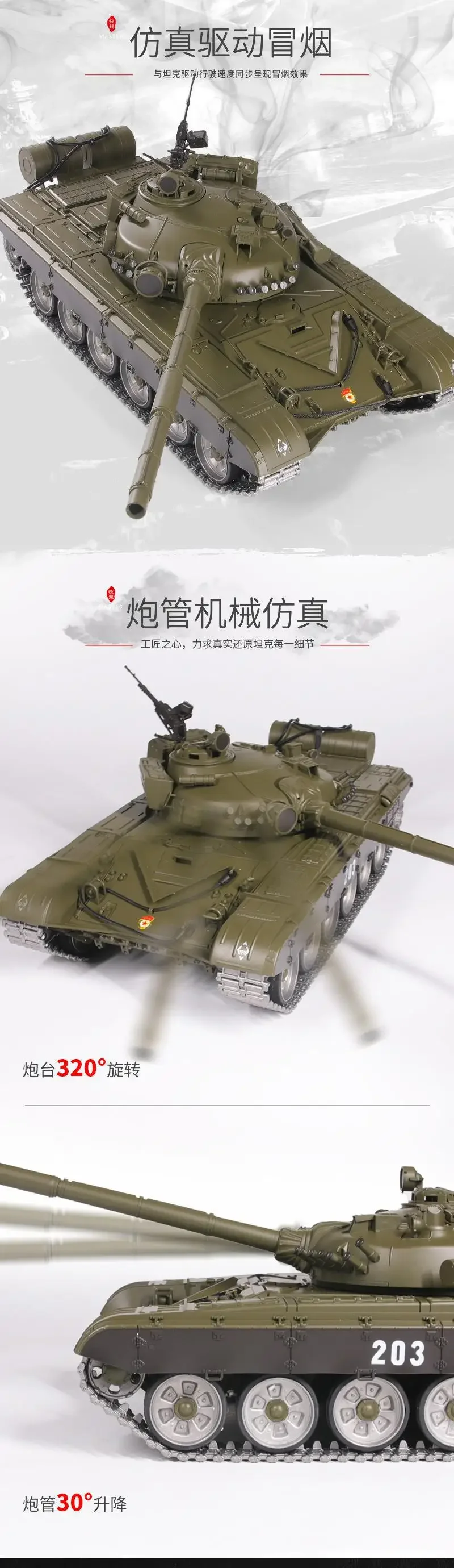 1/16サイズ戦車ラジコン　ロシアT72　ヘンロン3939-1 ver7.0 S4b0a1bf2955c40d99a9863731c774