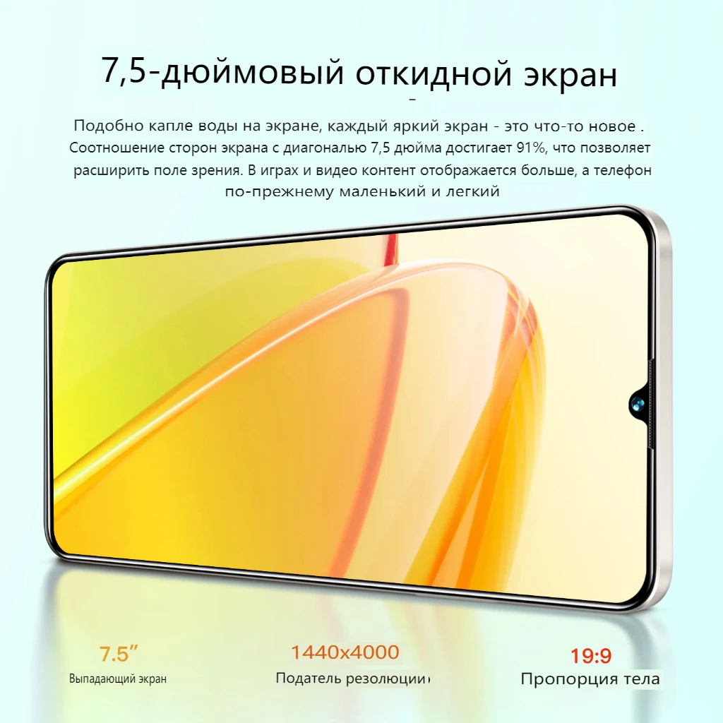 Рисунок 2 - C55 смартфон