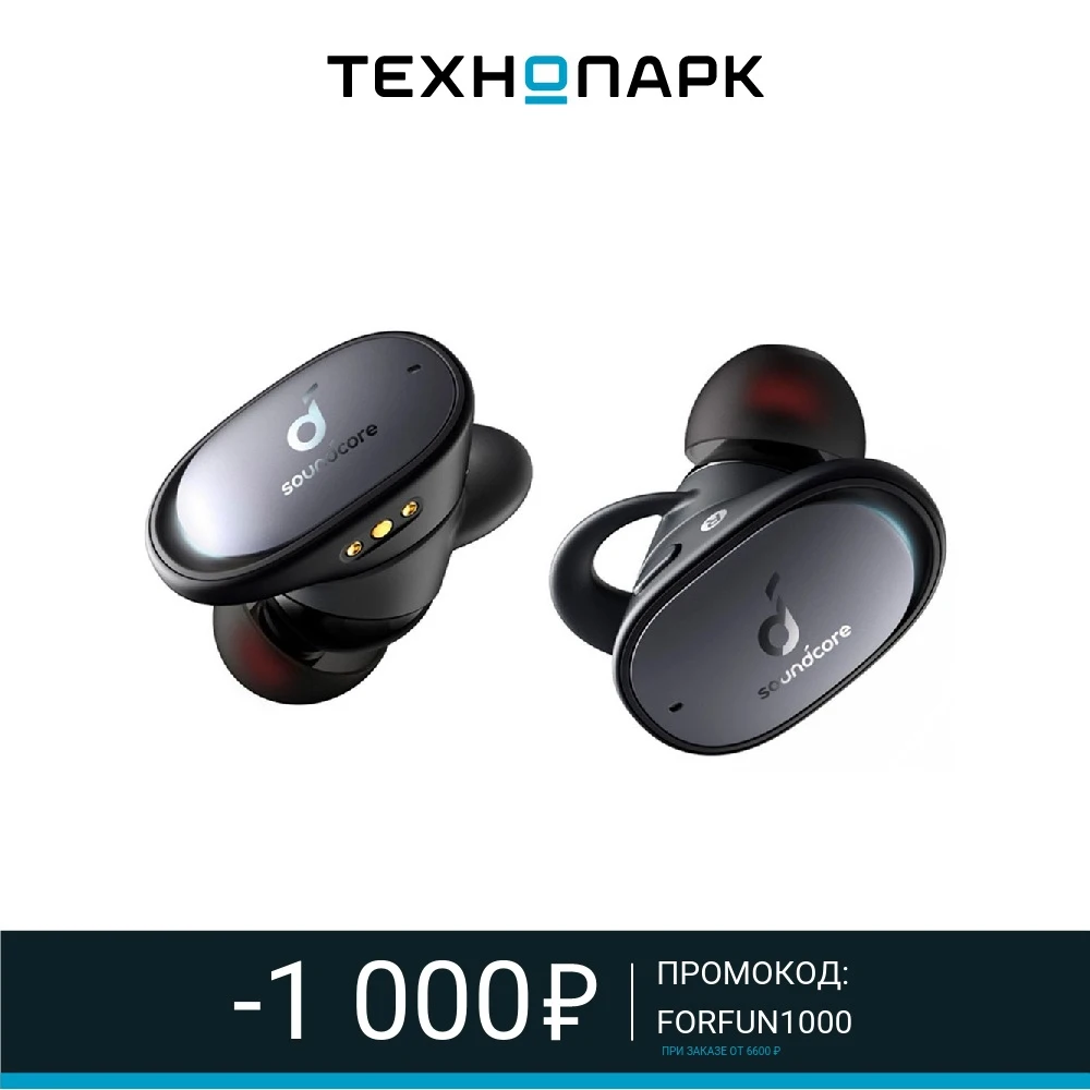 Наушники Anker Soundcore Liberty 2 Pro чёрный | Электроника