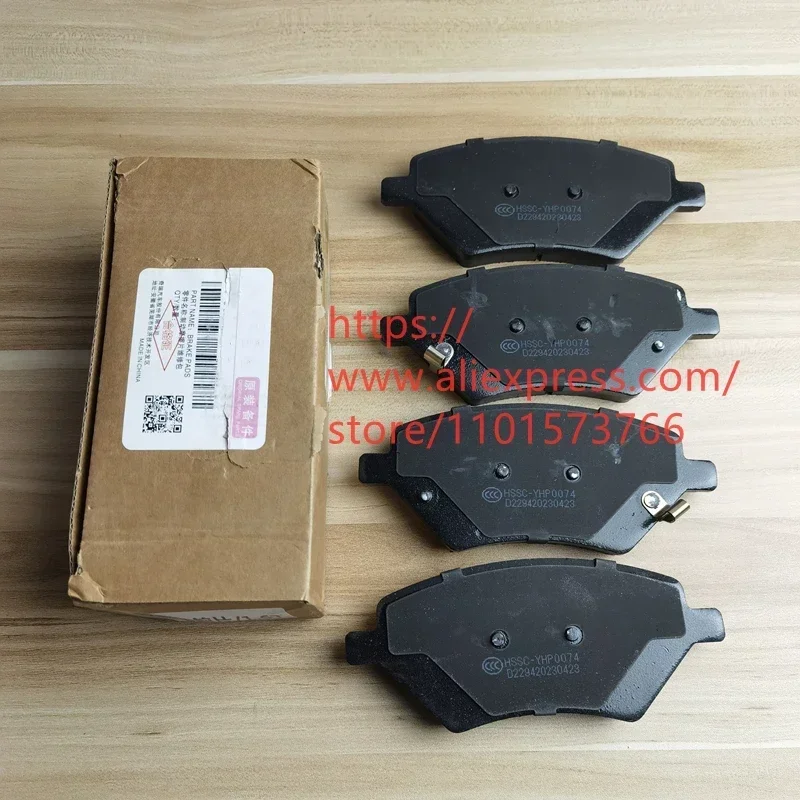 

Передняя тормозная колодка для OMODA C5 1,6 T