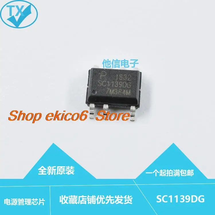 

В наличии 10 шт., оригинальный SC1139DG SOP7 SC1143DG SC1144D1 SC1145DG