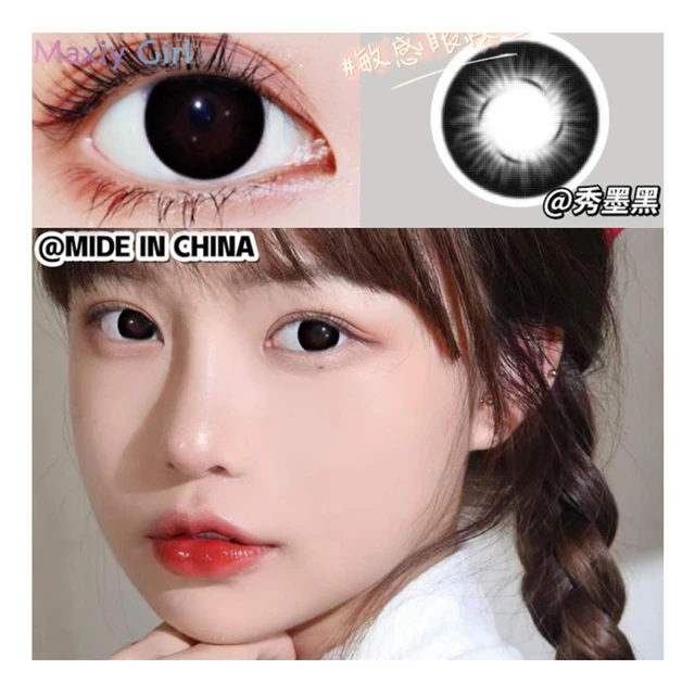 Contact Lenses Most Natural Color Contact Lenses Yearly Colored Eye Contacts  Soft Best Selling - China Colorful Contact Lens and Contact Lens price