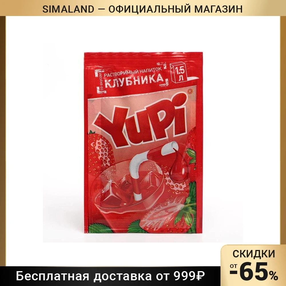 Растворимый напиток YUPI Клубника 15