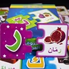 Kids Learning Arabic Alphabet/letters Puzzles Preschool Game Baby Toy Educational Montessori games Development Toys for Children 6