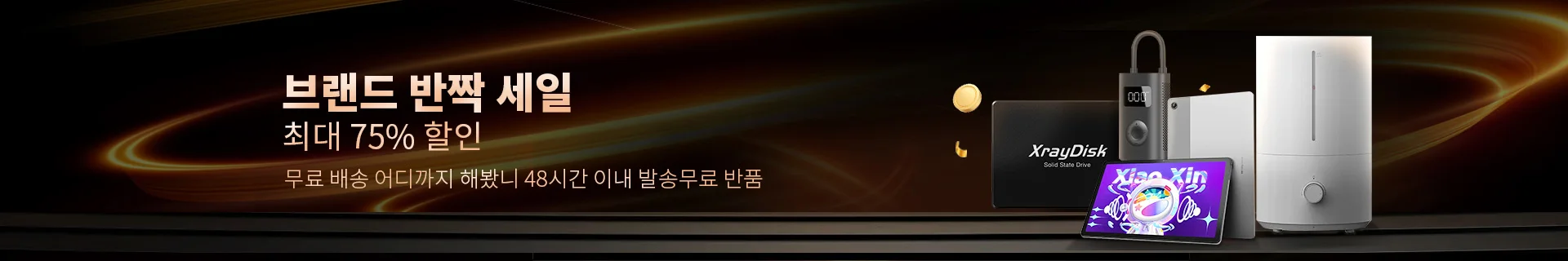 브랜드반짝세일 알리익스프레스