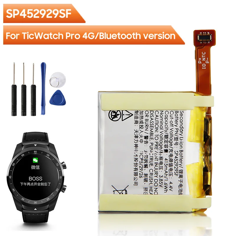 ticwatch pro battery replacement