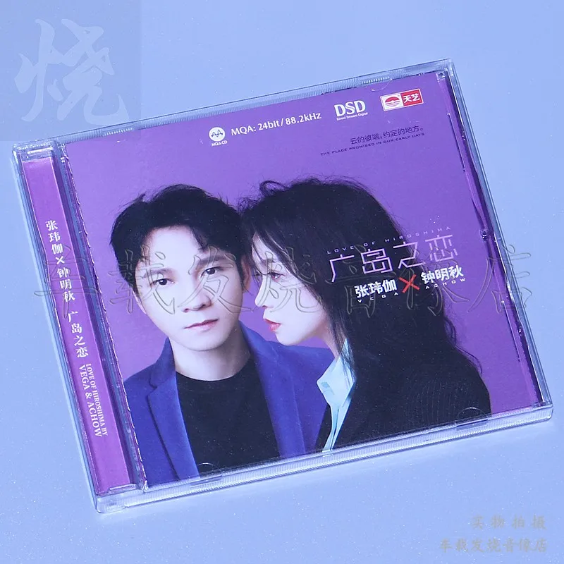 Tianyi Gravar o Amor de Zhang Weijia em Hiroshima Zhong Mingqiu Mqa Dsd cd Genuino tianyi gravar o amor de zhang weijia em hiroshima zhong mingqiu mqa dsd cd genuino