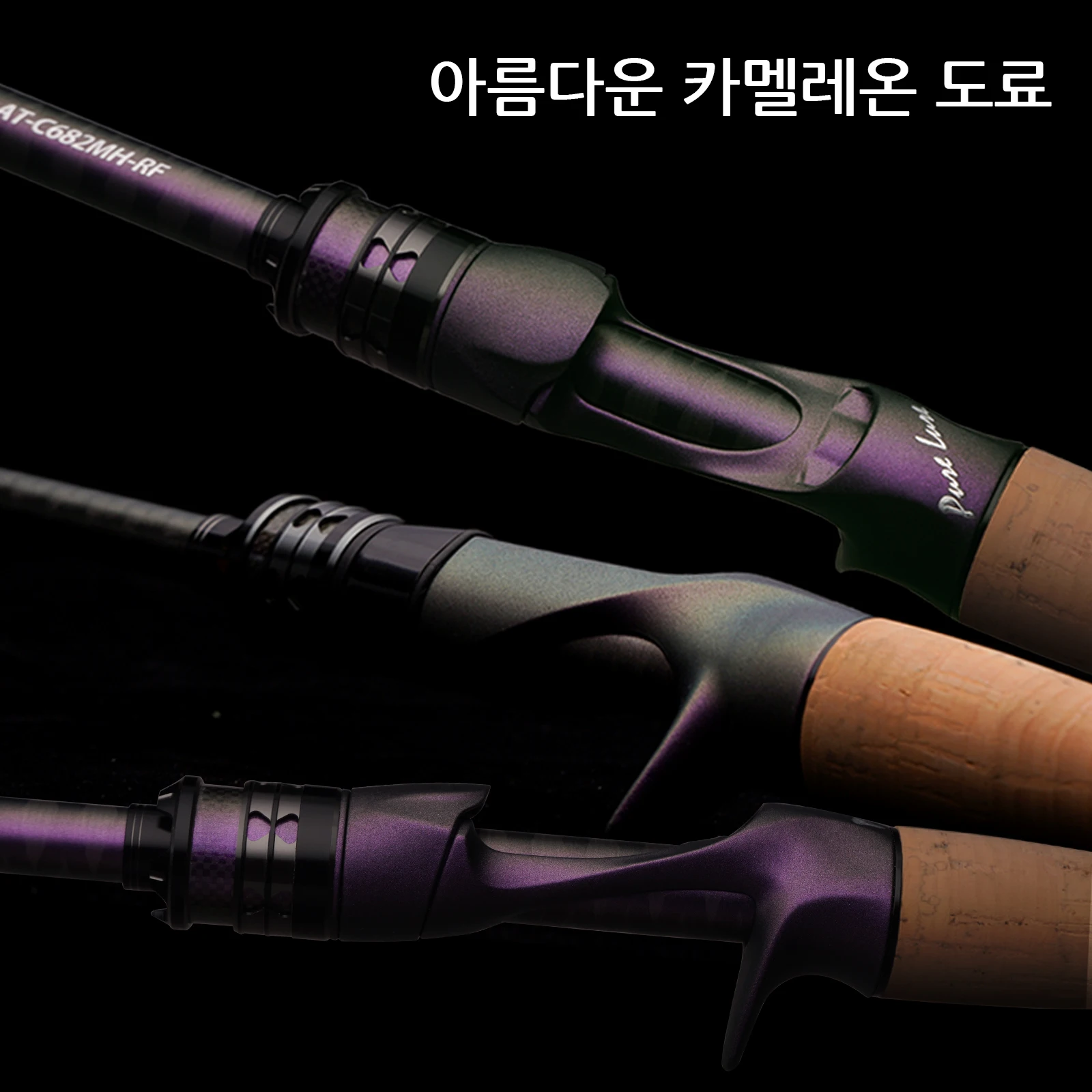 ピュアールアー アキュートバイオレット レギュラー ファスト