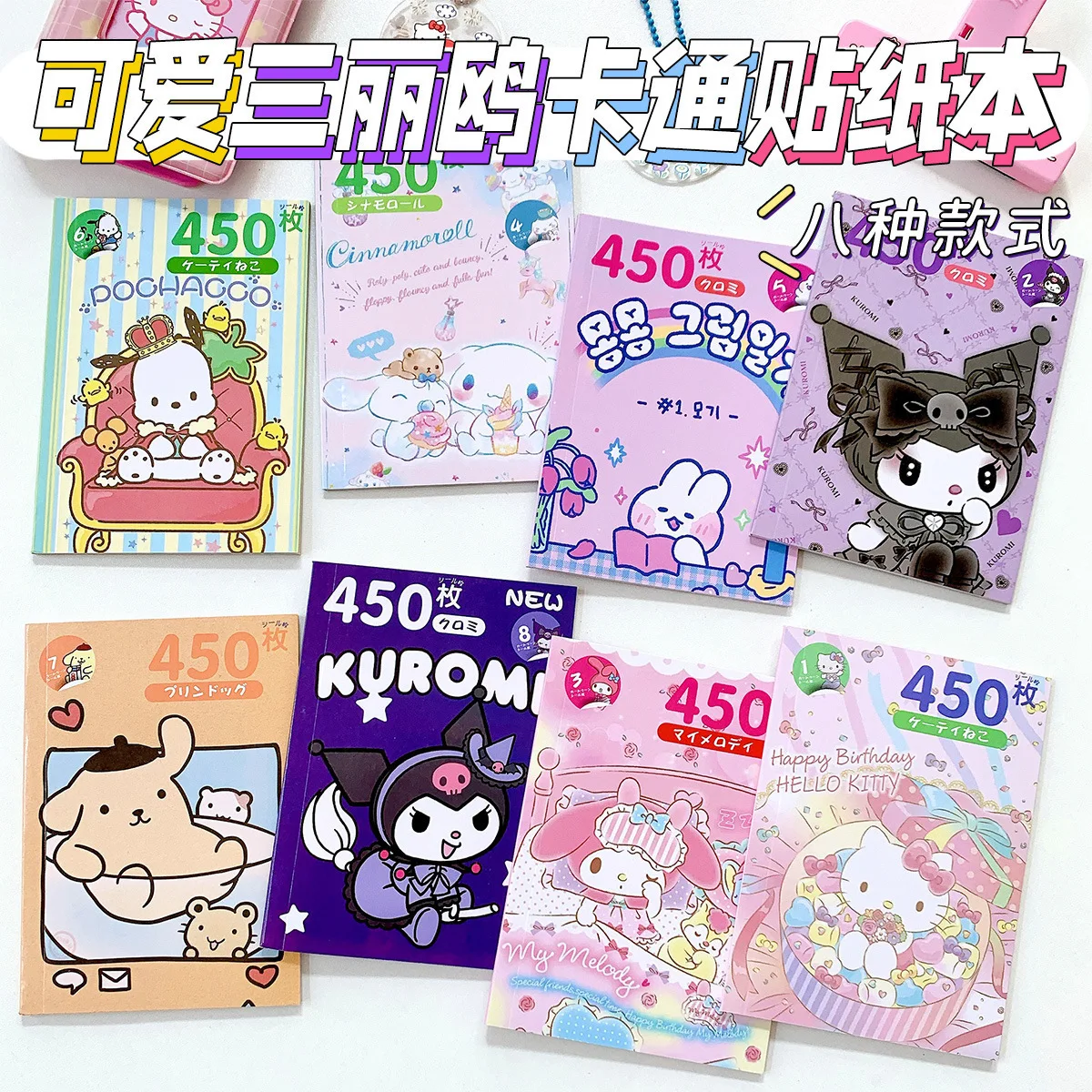Cute Sanrio Stickers Book 24 Starting Account Material Stickers Kulome  Big-eared Dog Cartoon Girl Stickers Decorative Toys