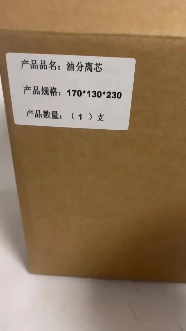 Маслоотделитель GA37+ GA55AP+ GA55 для воздушного компрессора Atlas