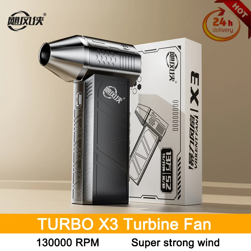

Турбинный вентилятор TURBO X3, 130000 об/мин