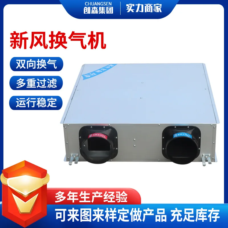 Fresh Air System Fresh Air Ventilation Unit Ceiling Fresh Air Ventilator Commercial Air Filter Fresh Air Ventilator