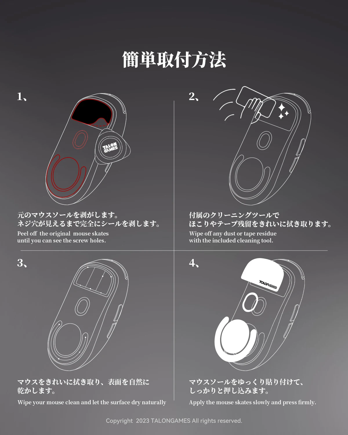 Enhanced Glass Mouse Feet Skates with Rounded Curved Edges