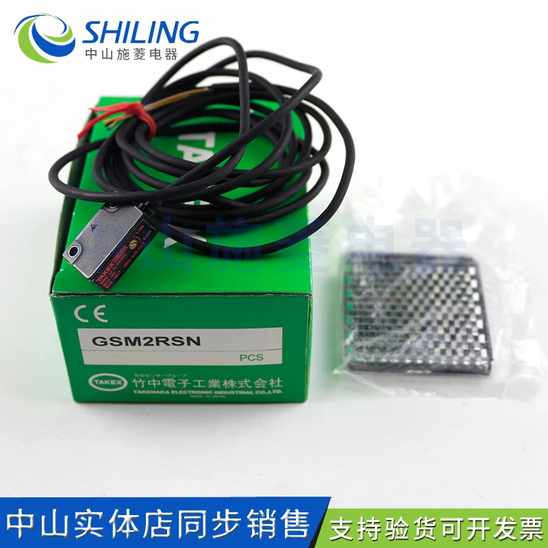 TAKEX Original Photoelectric Sensor GSM2RSN in Bamboo Diffuse Reflective Photoelectric Switch