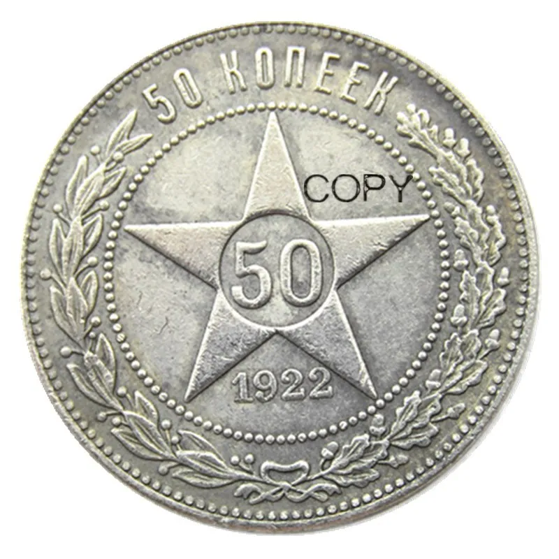 Россия, 50 копеек, 1921/1922 г., Российская Федерация, СССР, копия Советского Союза, посеребренные декоративные монеты