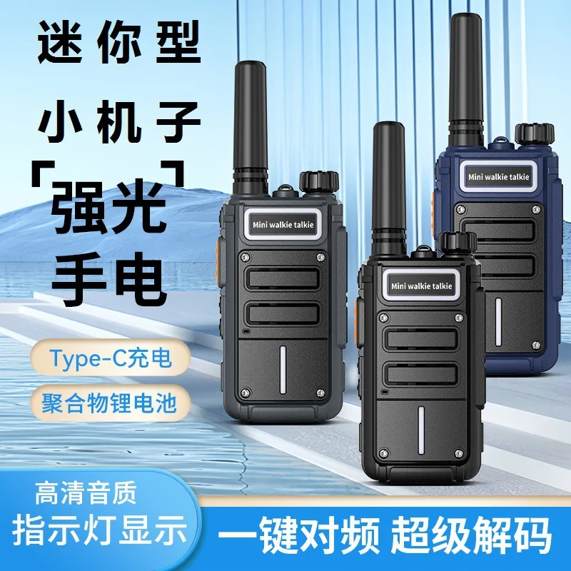 Jianpai H688 walkie-talkie small model outdoor handset long-distance mini hotel haircut hotel TYPE-C direct charging
