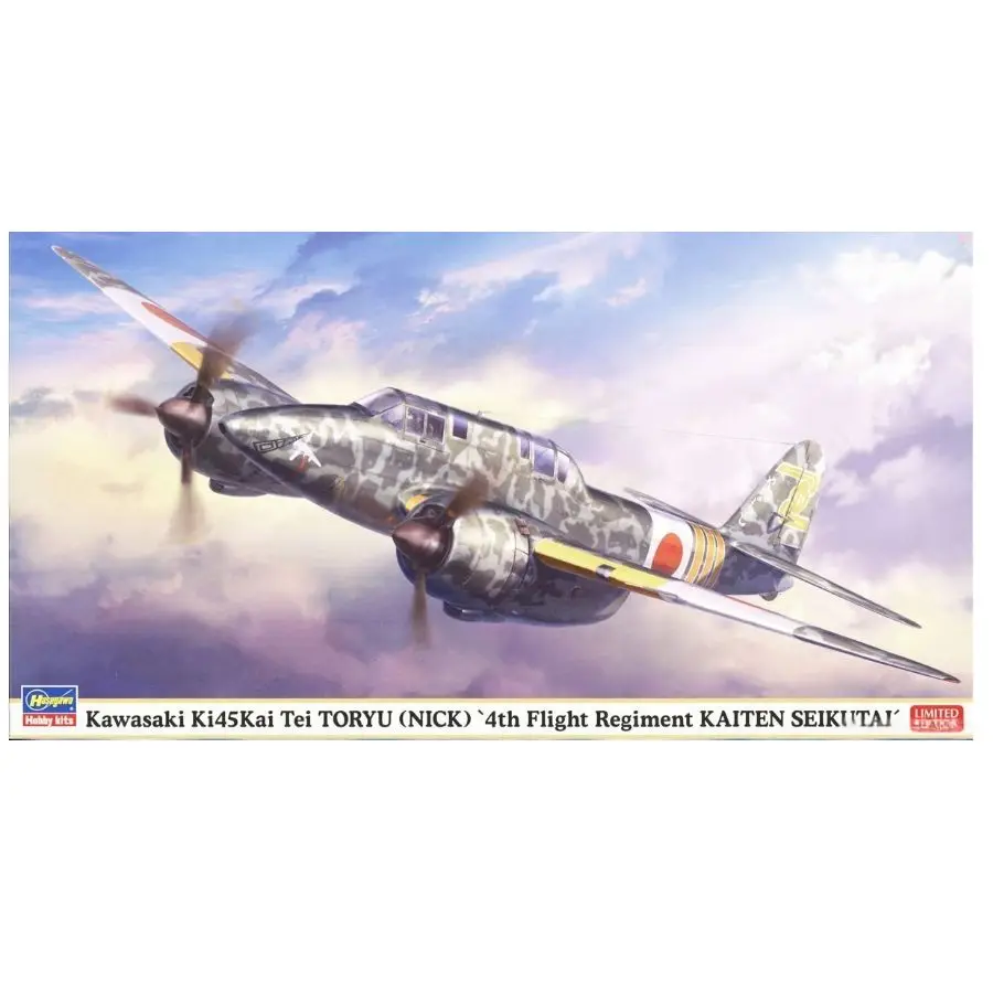 하세가와 HA07561 1/48 가와사키 Ki-45Kai Type2 2인승 전투기 모델 ..