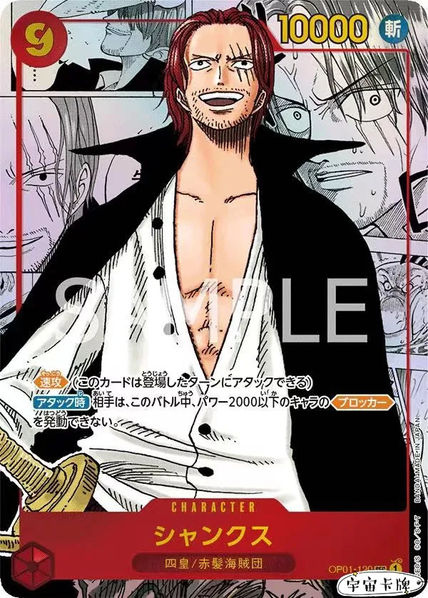 Japanese ONE PIECE OPCG ROMANCE DAWN OP01-120 Shanks SEC/P