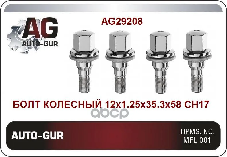 Болт Колесный Хром Ключ-17 M12x1 25 5405.67 Peugeo Auto-GUR арт. AG29208 | Автомобили и мотоциклы