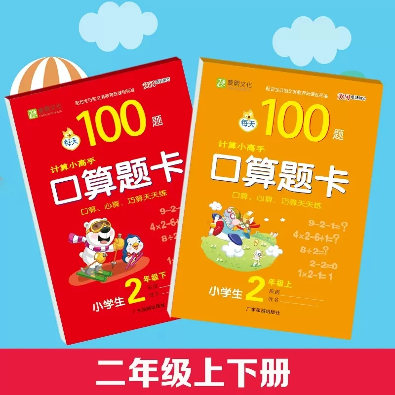 2 Pezzi Bambini Propagazione E Divisione Quaderno Apprendimento Matematica Quaderno Per Bambini Libro Di Testo Per Bambini Libro Di Matematica Età 3-6