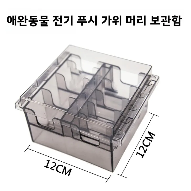 애완 동물 전기 푸시 가위 머리 보관 상자 면도 도구 상자 부품 주최자 애완 동물 미용을위한 캘리퍼스 제한 빗 상자