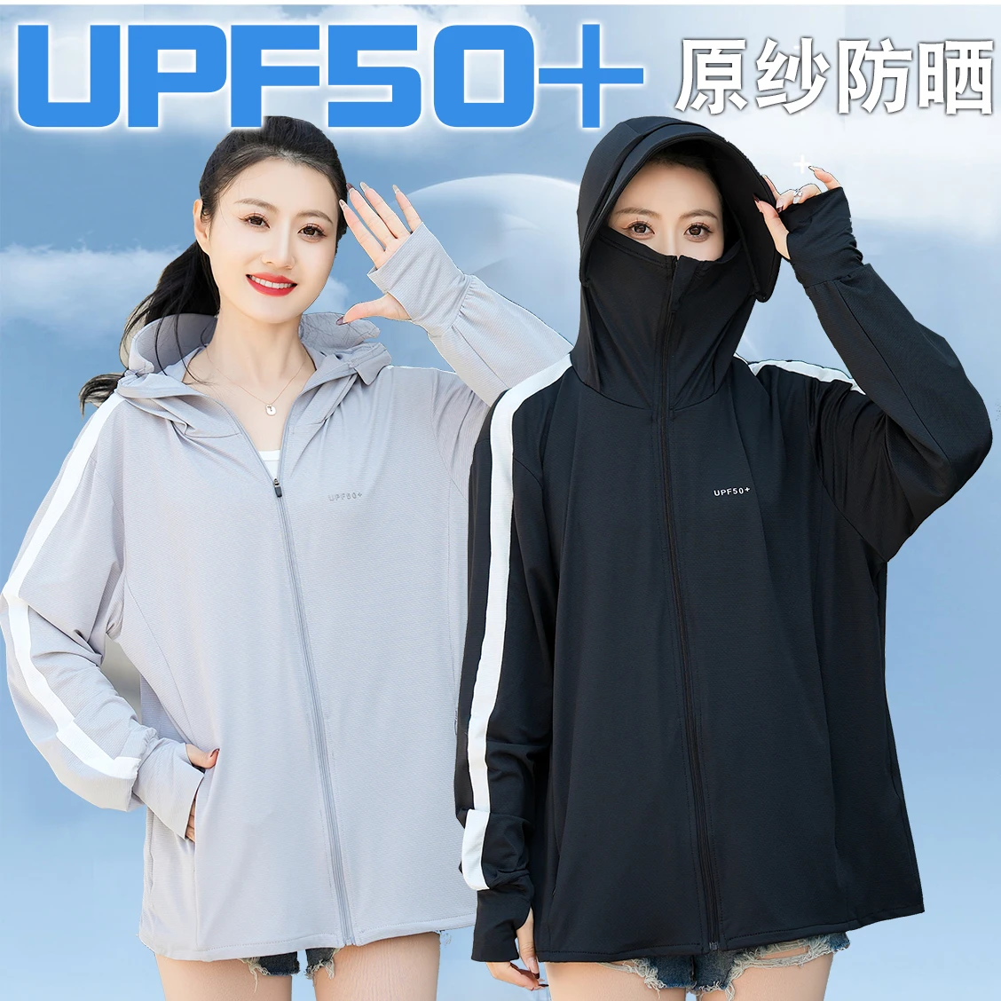 

Summer Skin Coats Women Ice Silk Sun Protection UPF 50+ UV Sunscreen Clothing Ultra-Light Sportswear Outwear Casual Windbreaker