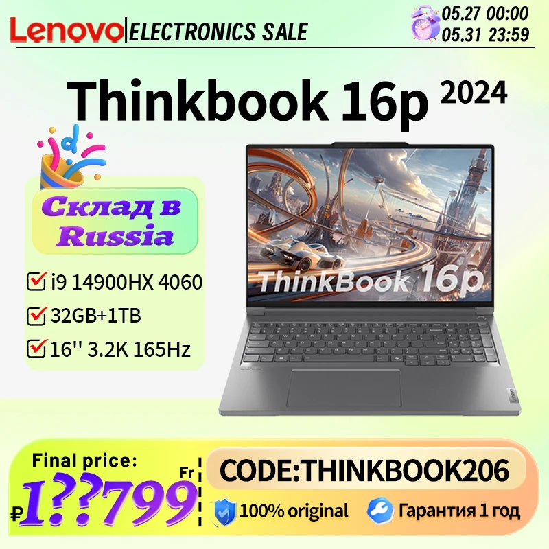 Lenovo Thinkbook 16p AI i9 14900HX RTX 4060 32G+1TB 16inch 3.2K 165Hz