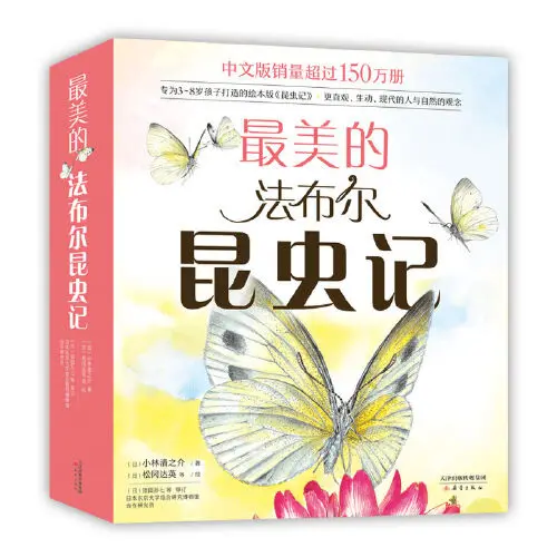 

Ledu Picture Book Fabre Insects Science Popular Science Children's Scientific Parent-Child Evening Reading Story Picture Books