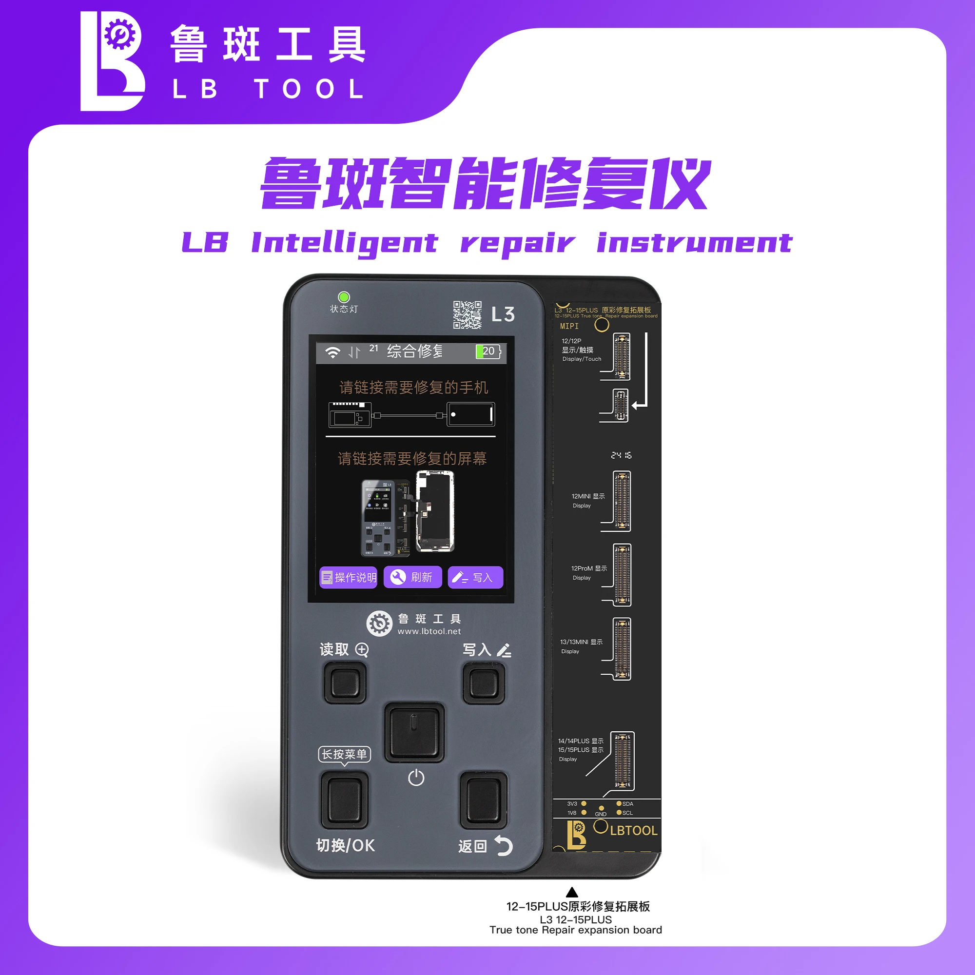 LBtool L3 스마트 수리 장치는 X-17 Pro Max TrueTone Face ID 전면 카메라 및 후면 카메라 수리 도구를 지원합니다.