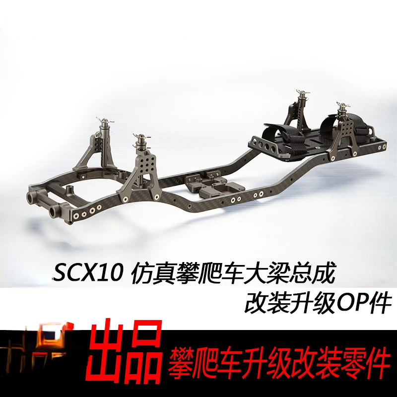 

RC Remote Control Car Rock Crawler Scx10 Simulated Climbing bon Fiber Girder Op Pieces