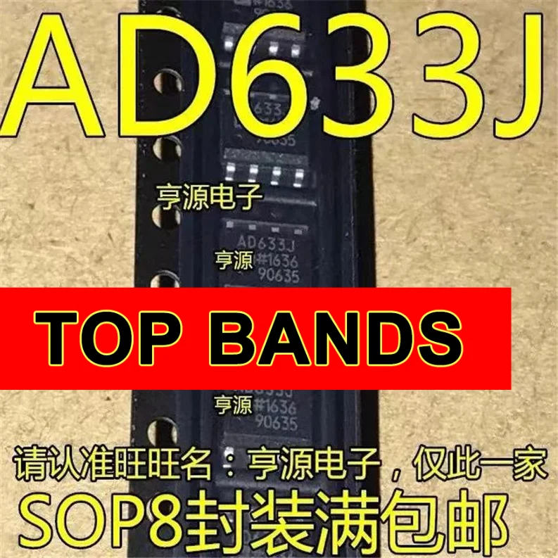 

Новый оригинальный набор схем AD633JRZ AD633JR AD633J AD633 SOP-8