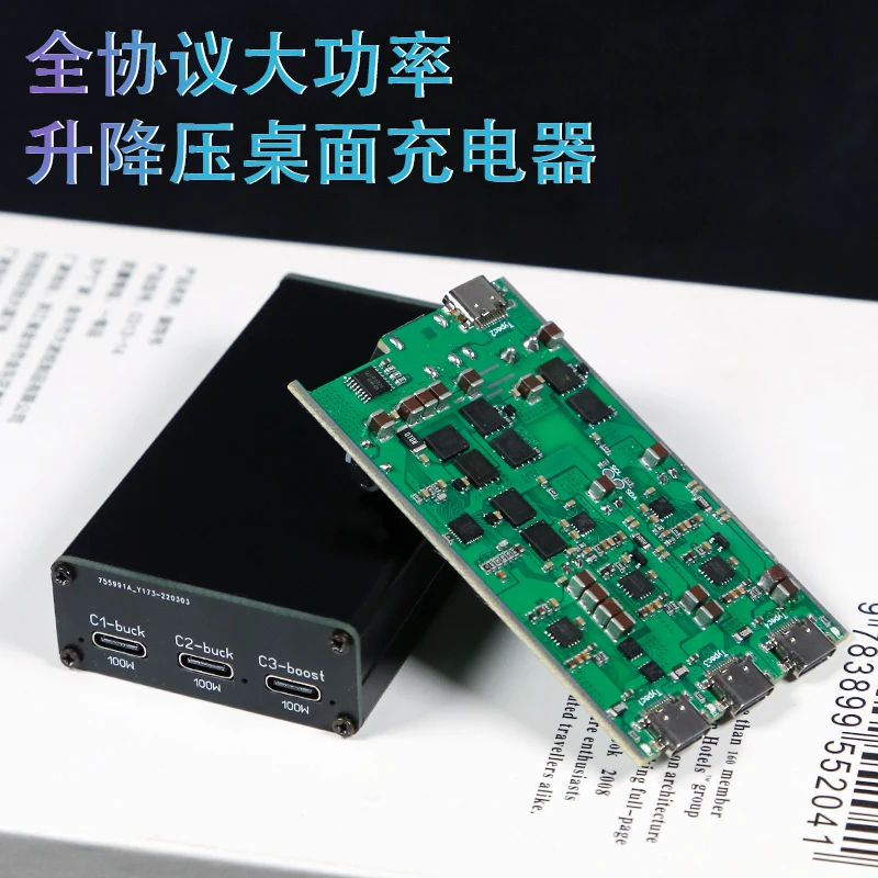 High-power 100w fast charging module full protocol desktop charger car charging module buck-boost fast charging pd