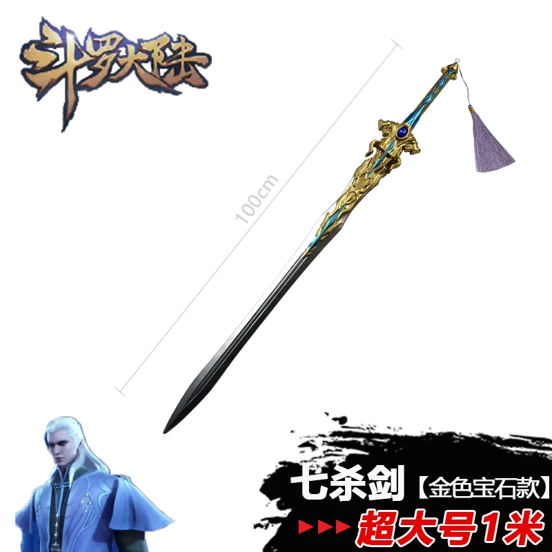 

1:1 Doula Continent Cosplay Seven Killing Swords Killer Sword Chinese Styles Weapon Prop Killing Sword Cos Halloween Gift 100cm