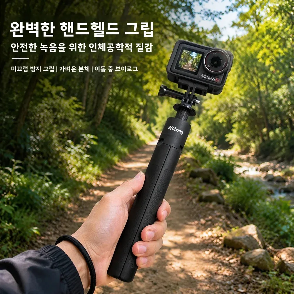 에르창 알루미늄 셀카봉 삼각대 (고프로 13 12 DJI 액션 5 4 인스타360 X5 X4 X3 액세서리) 휴대용 확장형 모노포드
