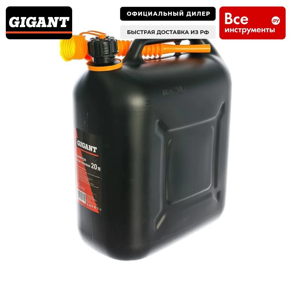 Plastic canister 20 l gigant g 1093 gasoline deposits tank Jerrycan Gas