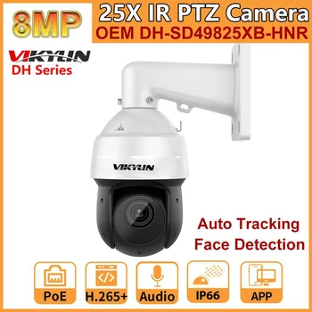 Vikylin 스타라이트 IR 위즈센스 PTZ 카메라, Dahua OEM SD49825XB-HNR, 자동 추적 보안 얼굴 인식, 100M 거리, 8MP, 25X