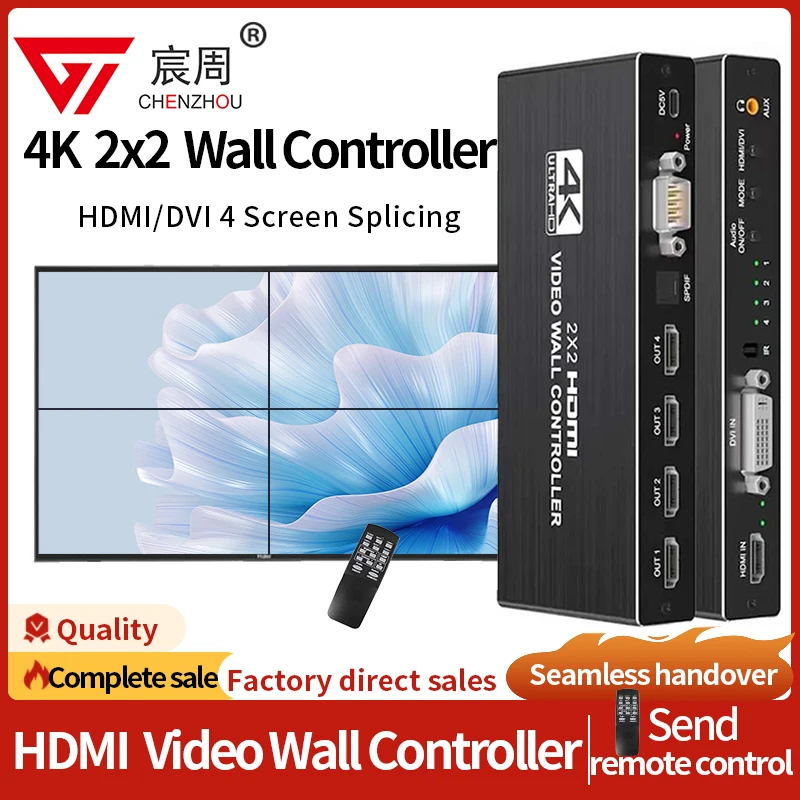 Настенный видеоконтроллер, HD 2x2, 4 экрана, DVI, HDMI, 1X2, 1X4, 1X3, 2X1, 3x1, 4X1, устройство для сращивания нескольких видеоэкранов