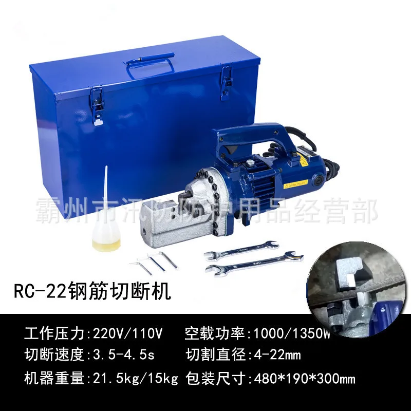 

RC-22/25/32 cutter portable electric hydraulic steel bar cutter