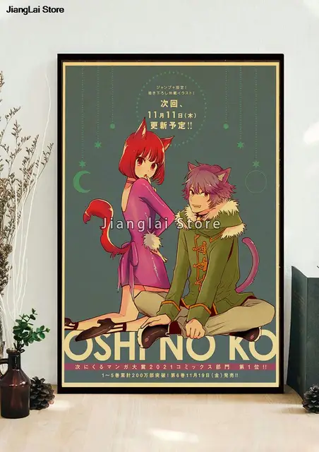 Anime Oshi no Ko POSTER Wall Pictures For Living Room Fall Decor Small -  AliExpress