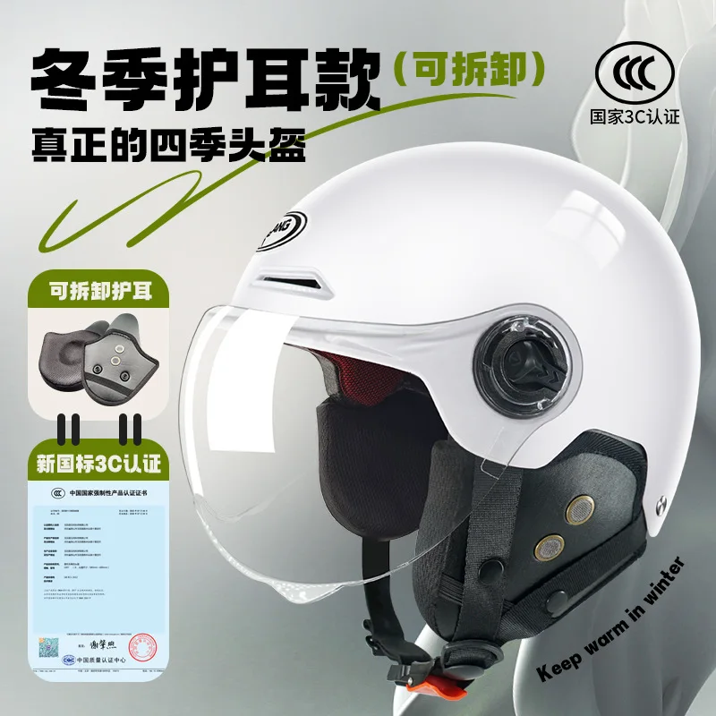 

Motorcycle Helmets for Men and Women Winter Warm Riding Safety Helmets Windproof and Cold Riding Equipment
