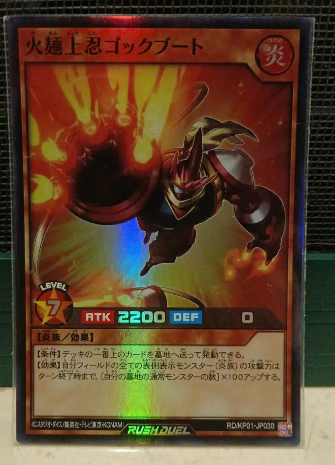 

RD-KP01-JP030 - Yugioh - Japanese - Gockboot the Fiery Noodle Jonin - Super Collection Mint Card