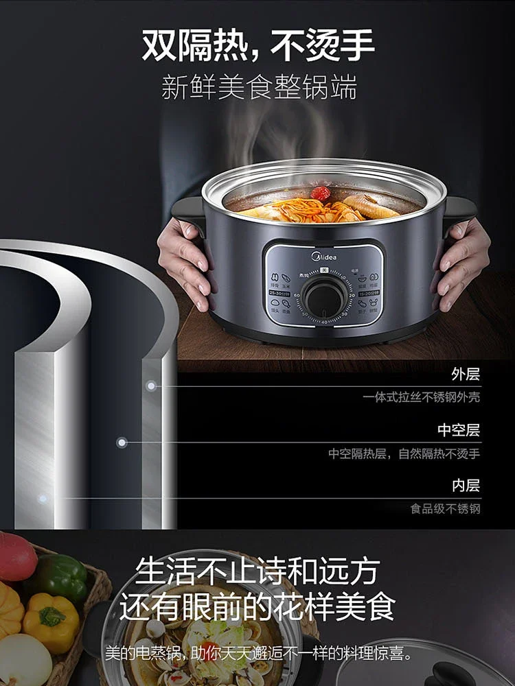 Midea Electric Steamer Multi -functional Home Automatic Power -off Stainless Steel Three -layer Large Capacity Steamer Cooker 4
