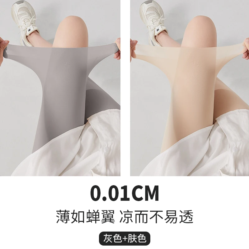 [five points] gray + skin color⭐Super elastic/ice silk without wearing feeling