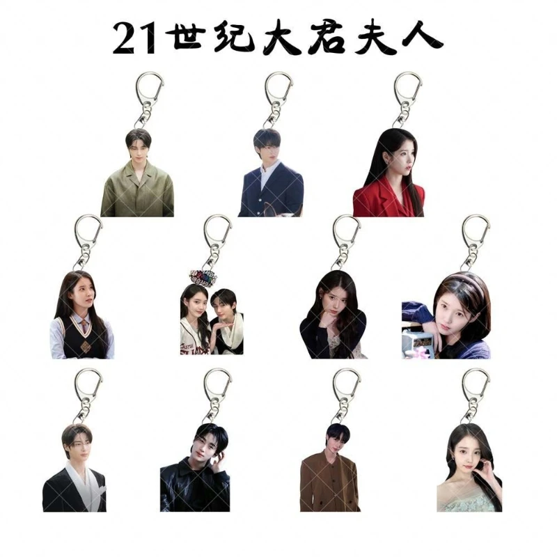 변우석 IU 포토 키체인 양면 펜던트 한국 TV 완벽한 왕관 드라마 스틸 장식..