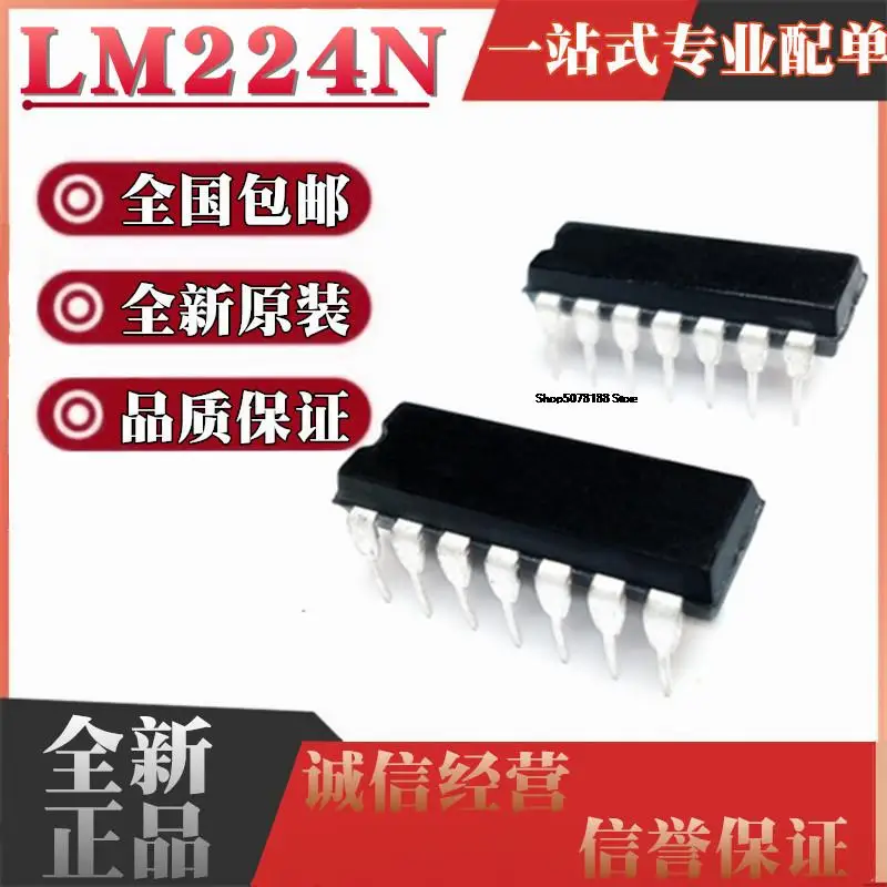 

10 шт. LM224 LM224N DIP14