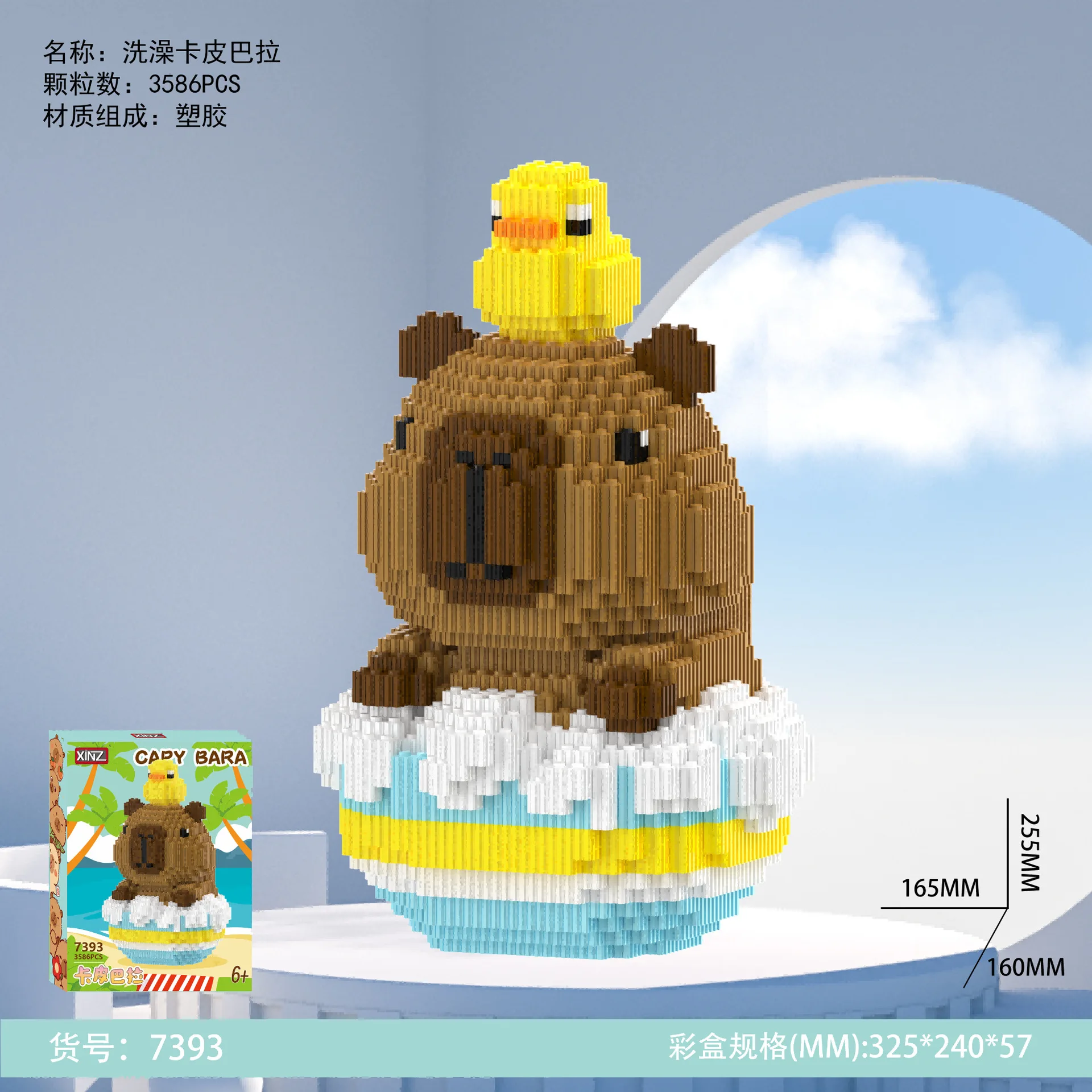 Capybara Magic Building Block Xinz Funny Capybara Model Toy