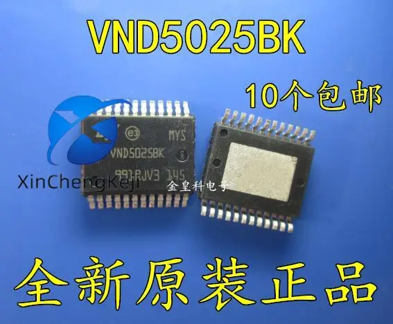 

2pcs original new VND5025BK automobile engine computer board BCM drive iron bottom 24 pin