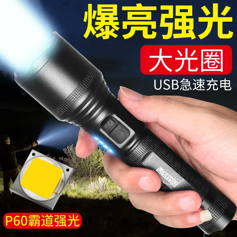 20 개 새로운 P560 손전등 Led 강한 빛 듀얼 스위치 전기 디스플레이 Usb 충전 18650 방수 줌